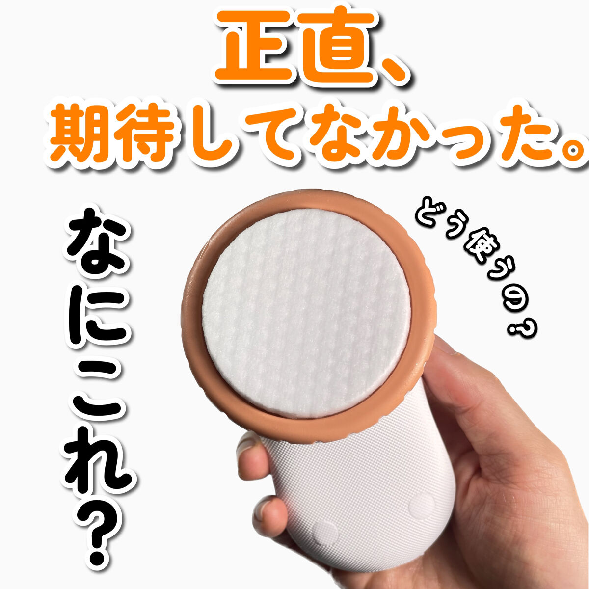 フィリアンプルパッド/gloworks/トナーパッドを使ったクチコミ（1枚目）