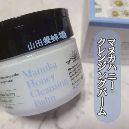 マヌカハニー クレンジングバーム/アピセラピーコスメティクス/クレンジングバームを使ったクチコミ(1枚目)