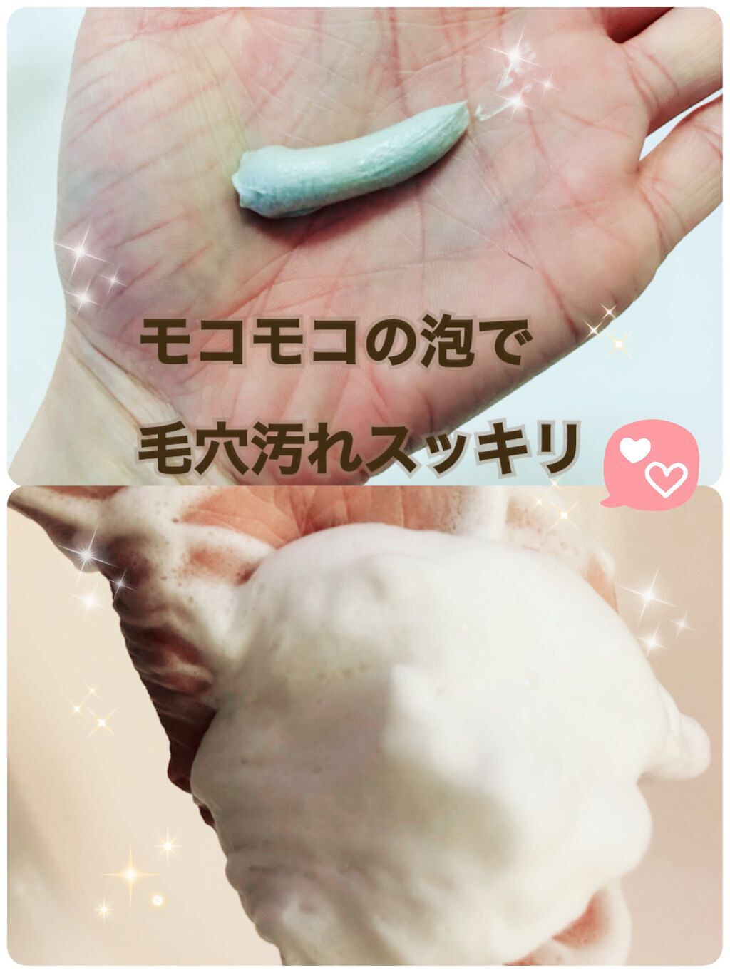 ロゼット洗顔パスタ 海泥スムース/ロゼット/洗顔フォームを使ったクチコミ（2枚目）