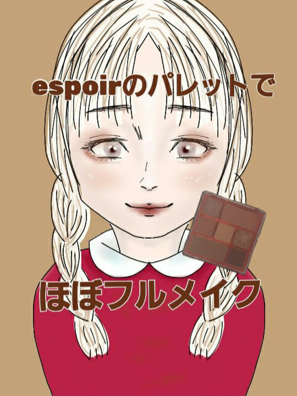 リアルアイパレット/espoir/マルチパレットを使ったクチコミ(1枚目)