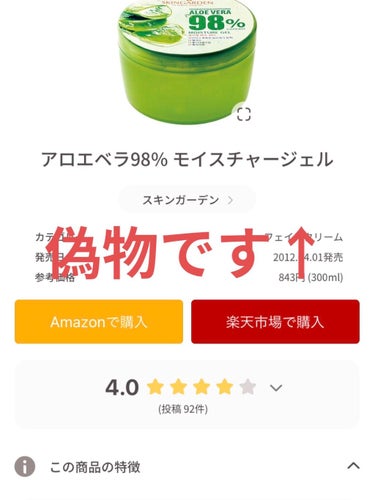 じゅり on LIPS 「今回はアロエベラの偽物の見分け方を紹介していきたいと思います✨..」（2枚目）