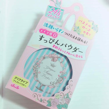 ずっと気になっていたすっぴんパウダーを購入しました！



先日紹介したスクールメイクで使おうと思って購入したのですが予想以上の良さでした！！！

まず！パフが凄い厚くて肌に当てると、とても気持ちがいい