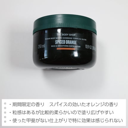 ボディスクラブ スパイスドORG/THE BODY SHOP/ボディスクラブを使ったクチコミ(4枚目)