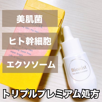 バイオスキンエッセンスプラス/Bionist (ビオニスト)/美容液を使ったクチコミ(1枚目)