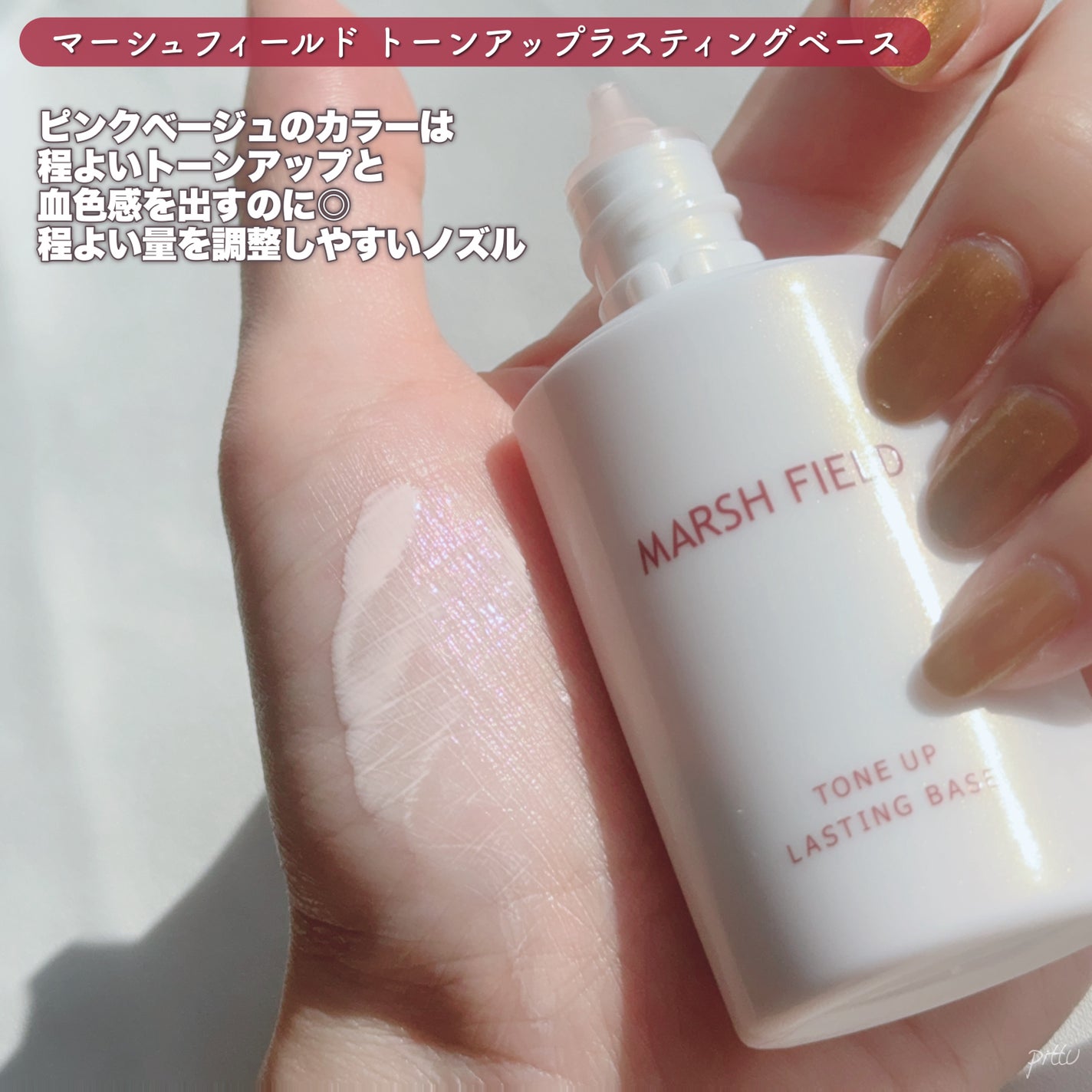 マーシュフィールド SC クリームファンデS/マーシュ・フィールド/クリーム・エマルジョンファンデーションを使ったクチコミ(7枚目)