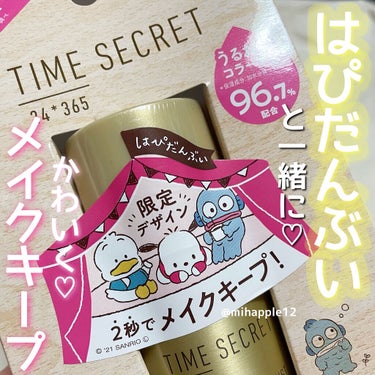 はぴだんぶいと一緒に♡
マスクの中も、可愛くメイクキープ😷💚🍒

────────────

❤️TIME SECRET
タイムシークレット フィックスミスト コラーゲン
サンリオ はぴだんぶい コラ