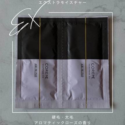 シャンプー S/COREME/サロンシャンプーを使ったクチコミ(5枚目)