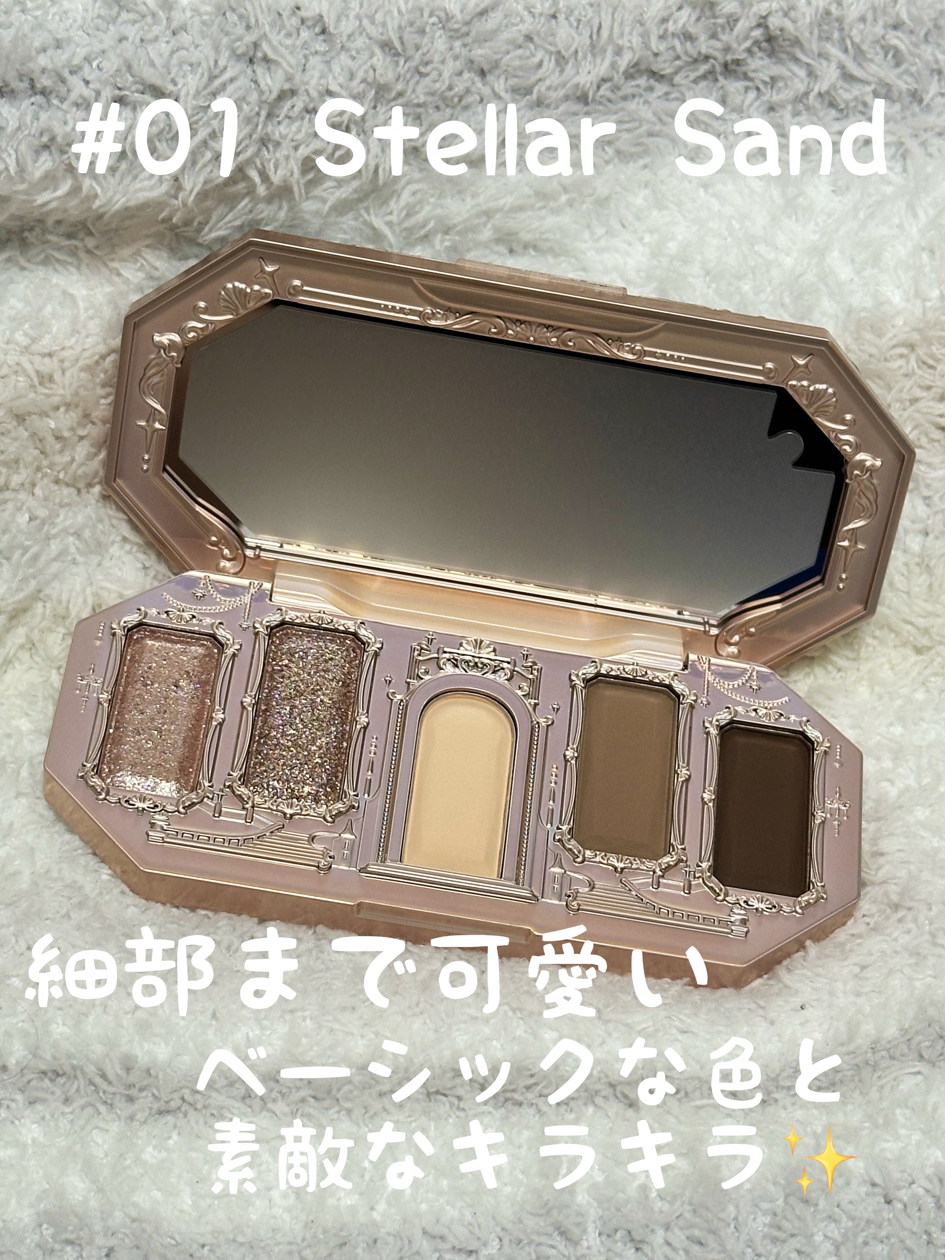 月光人魚シリーズ ジュエリーアイズ/FlowerKnows/アイシャドウパレットを使ったクチコミ（3枚目）