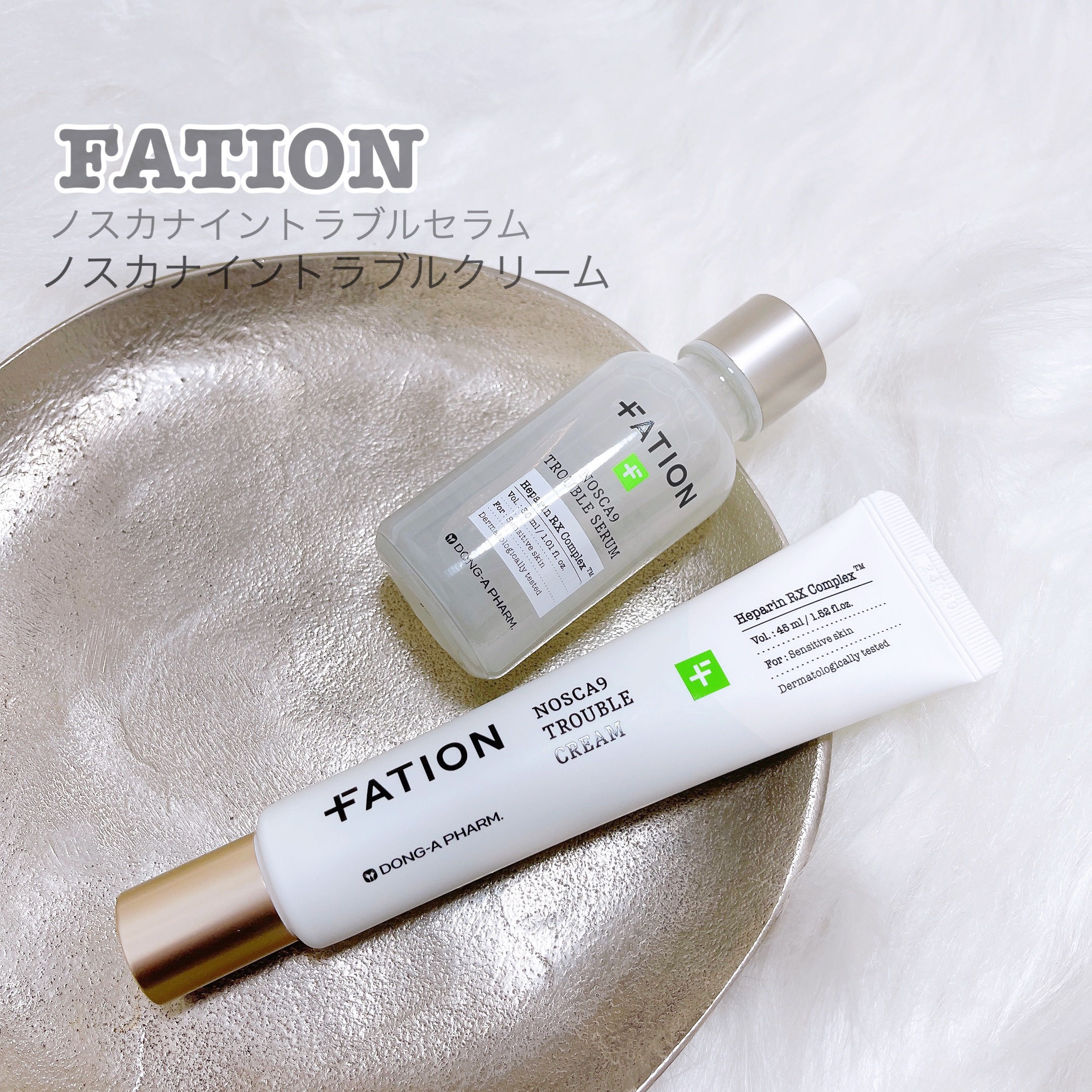 ノスカナイン トラブル セラム/FATION/美容液を使ったクチコミ（1枚目）