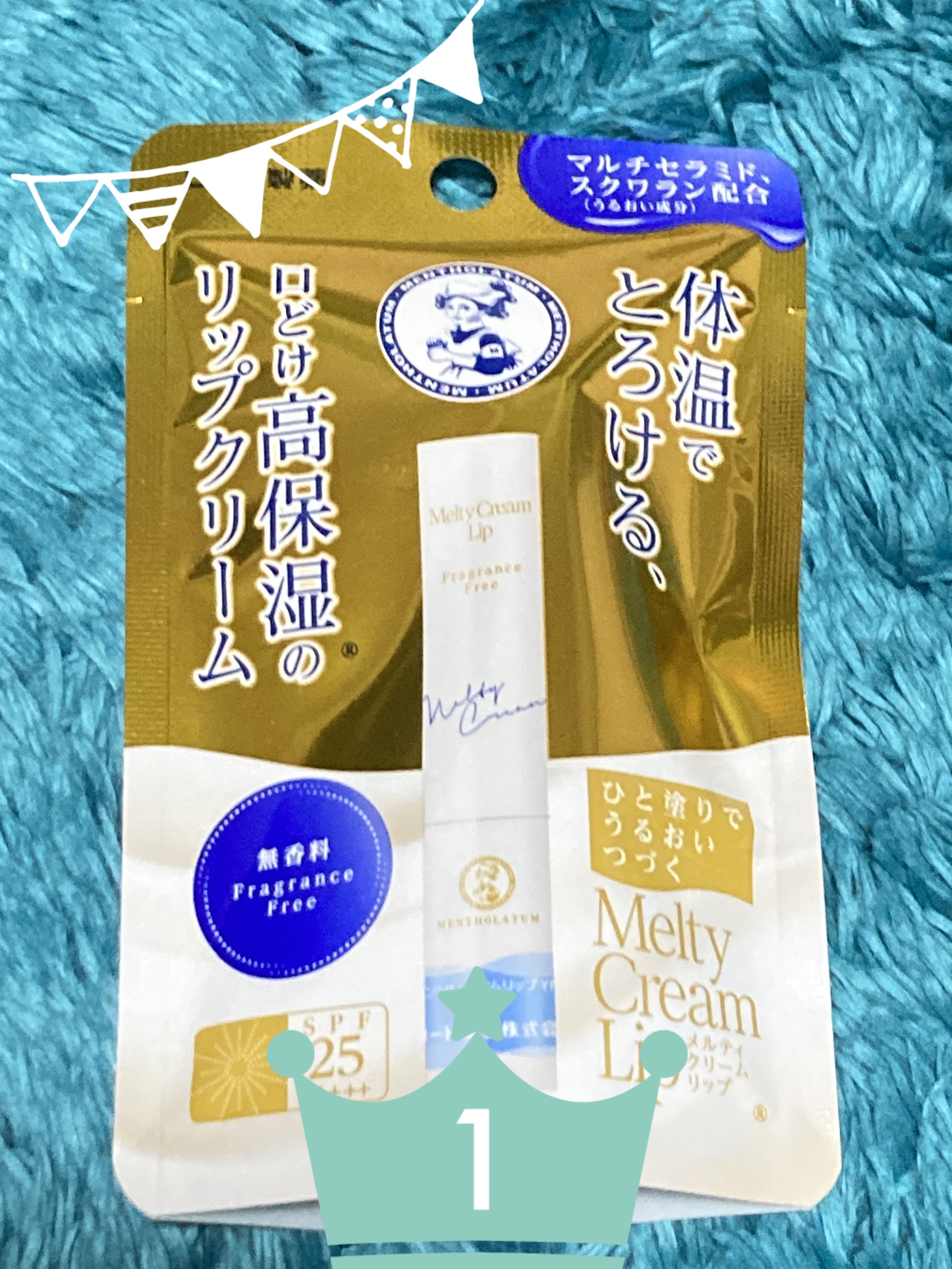 メルティクリームリップ/メンソレータム/リップクリームを使ったクチコミ（1枚目）