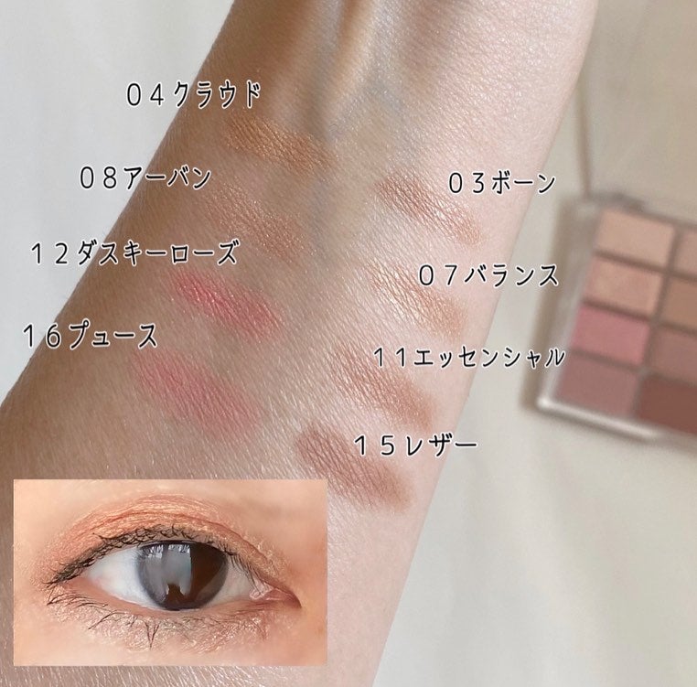 ソフトブラーリングアイパレット/wakemake/アイシャドウパレットを使ったクチコミ(3枚目)