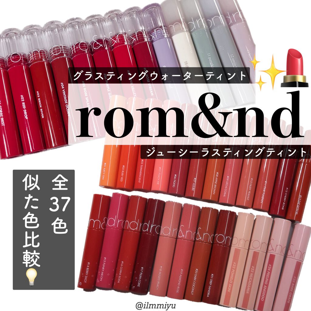 ジューシーラスティングティント/rom&nd/リップティントを使ったクチコミ(1枚目)