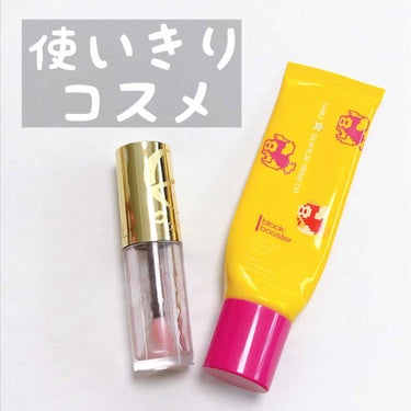 ステージ パフォーマー ブロック：ブースター/shu uemura/化粧下地を使ったクチコミ（1枚目）