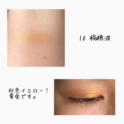 オーラデュウ プリズム イルミネーター ピコ/SHISEIDOザ・メーキャップ/単色アイシャドウを使ったクチコミ(2枚目)