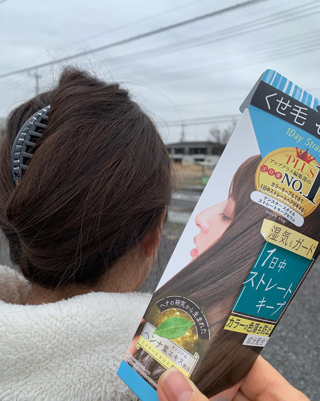 ストレートキープセラム /テンスタースタイル/アウトバストリートメントを使ったクチコミ（3枚目）