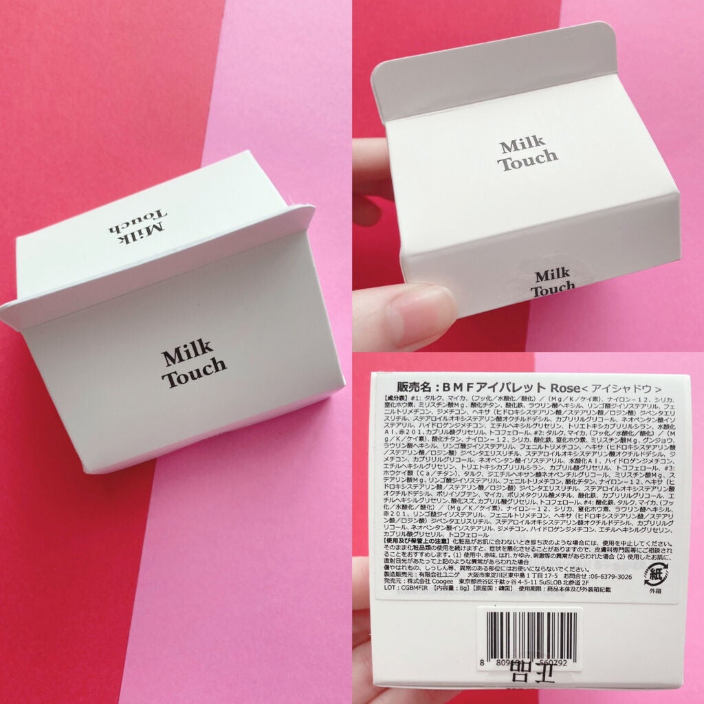 ビーマイファーストアイパレット/Milk Touch/アイシャドウパレットを使ったクチコミ(2枚目)