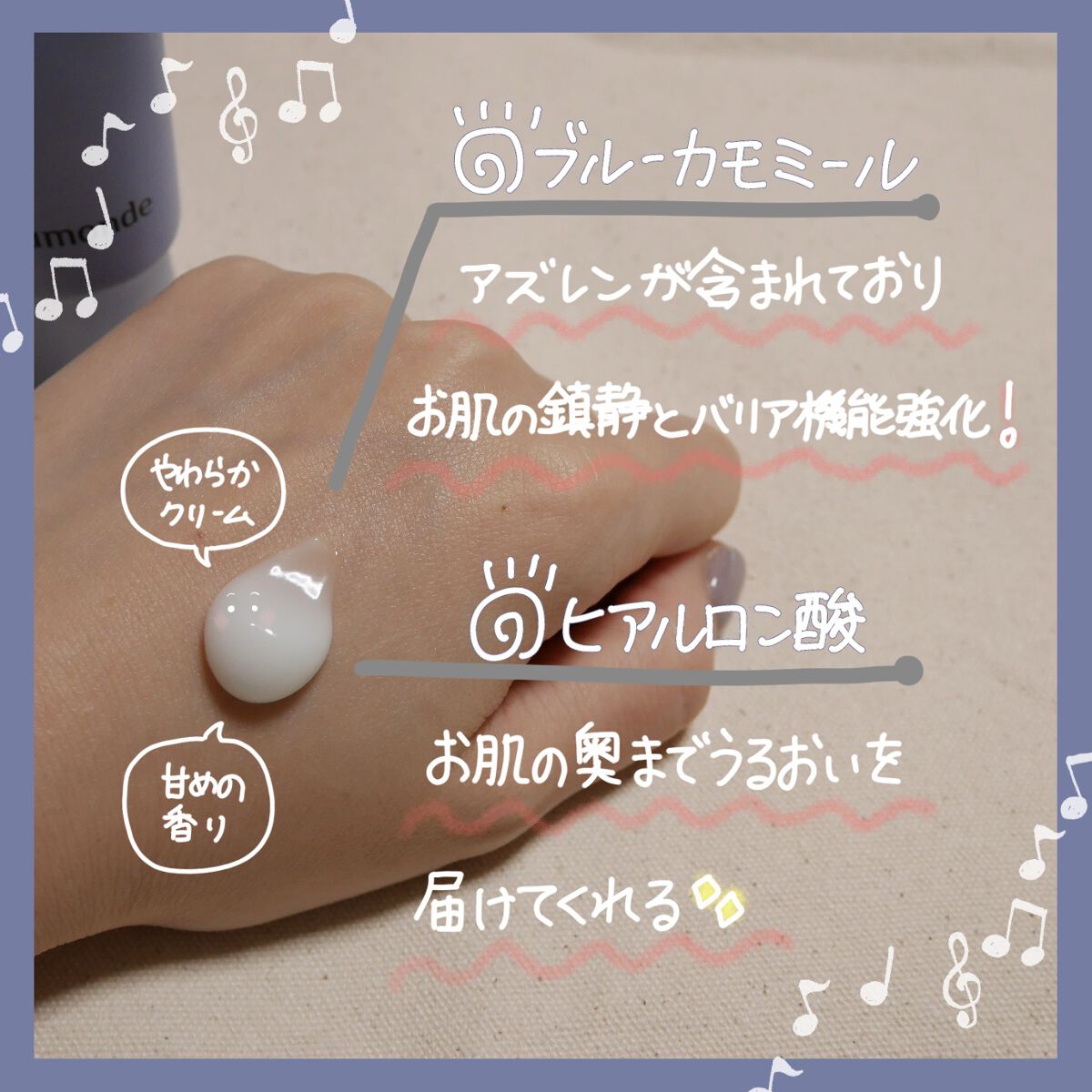 mamonde blue chamomile soothing repair cream/Mamonde/フェイスクリームを使ったクチコミ(2枚目)