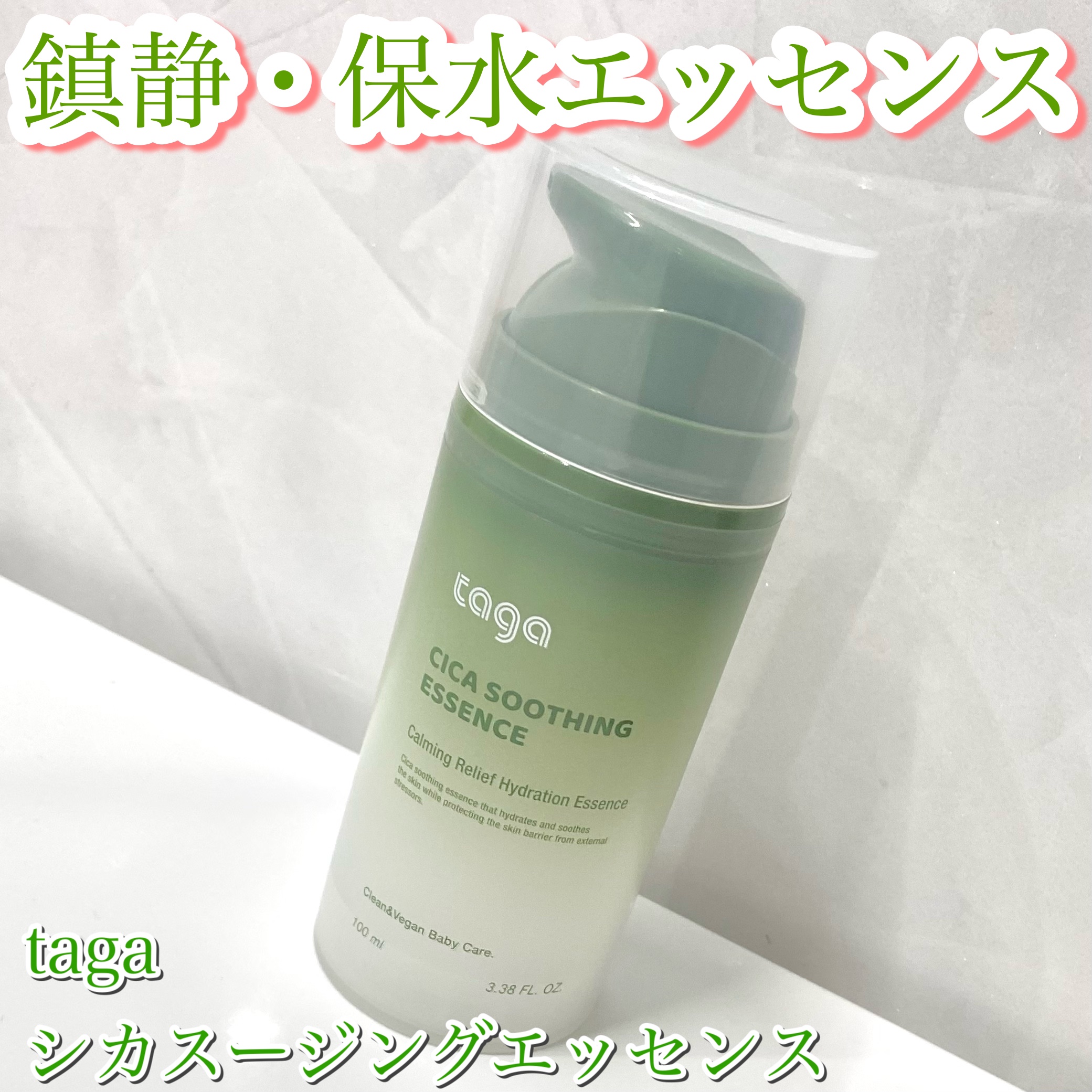 シカ スージングエッセンス/TAGA/フェイスクリームを使ったクチコミ（1枚目）