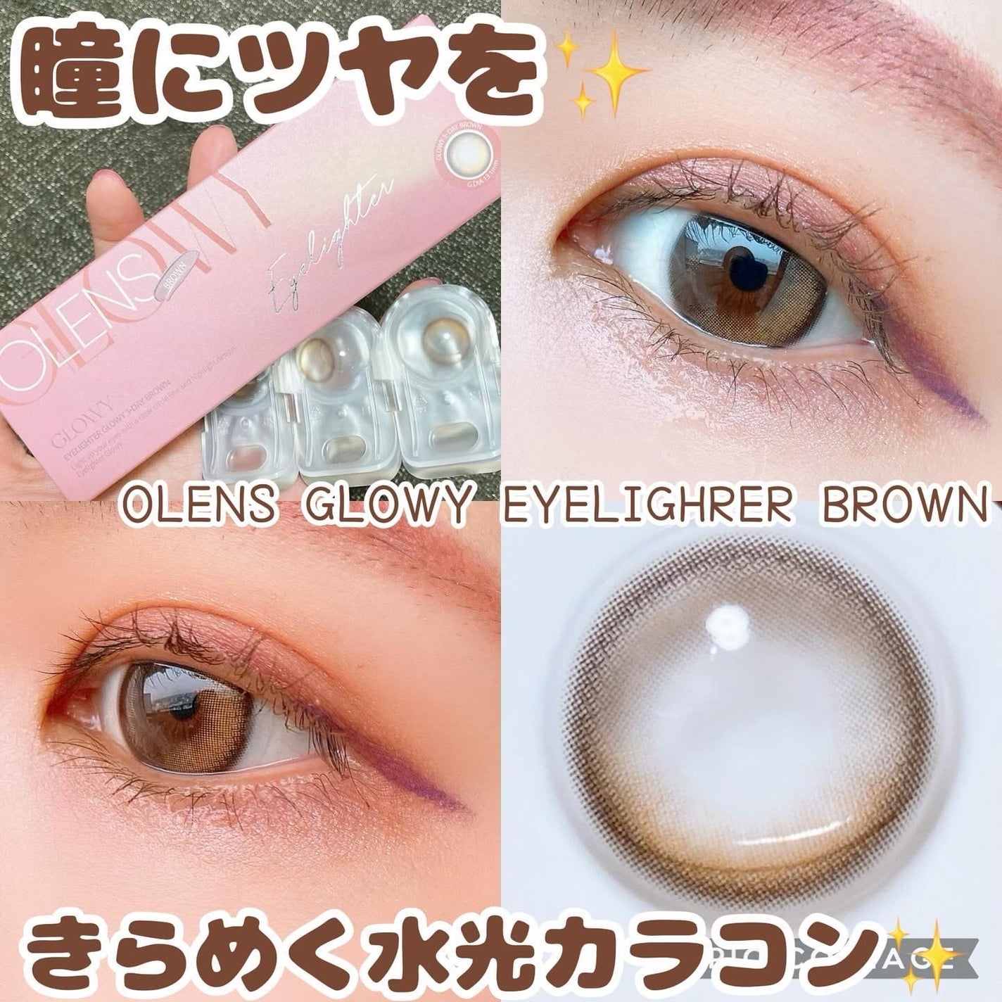 ViVi Ring 1day/OLENS/ワンデー(1DAY)カラコンを使ったクチコミ(1枚目)