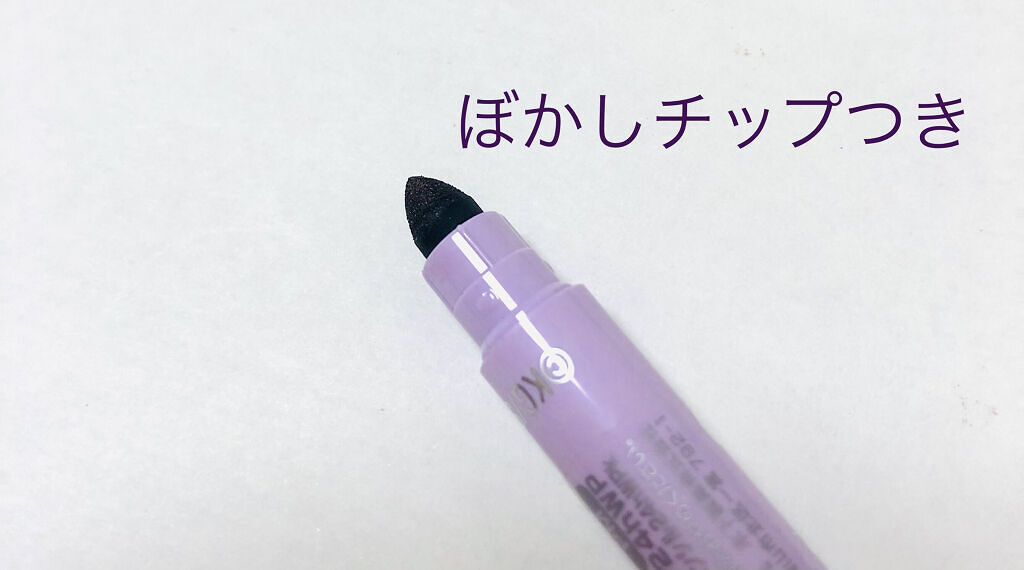 リアルラスティングアイペンシル24hWPk/K-パレット/ペンシルアイライナーを使ったクチコミ（2枚目）