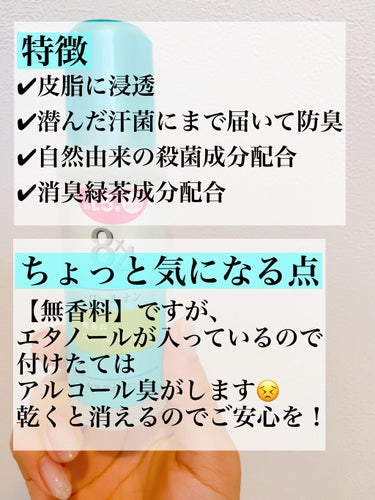 ロールオン 無香料/８ｘ４/デオドラント・制汗剤を使ったクチコミ（2枚目）