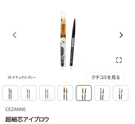 カラーチェンジアイブロウ/キャンメイク/眉マスカラを使ったクチコミ(2枚目)