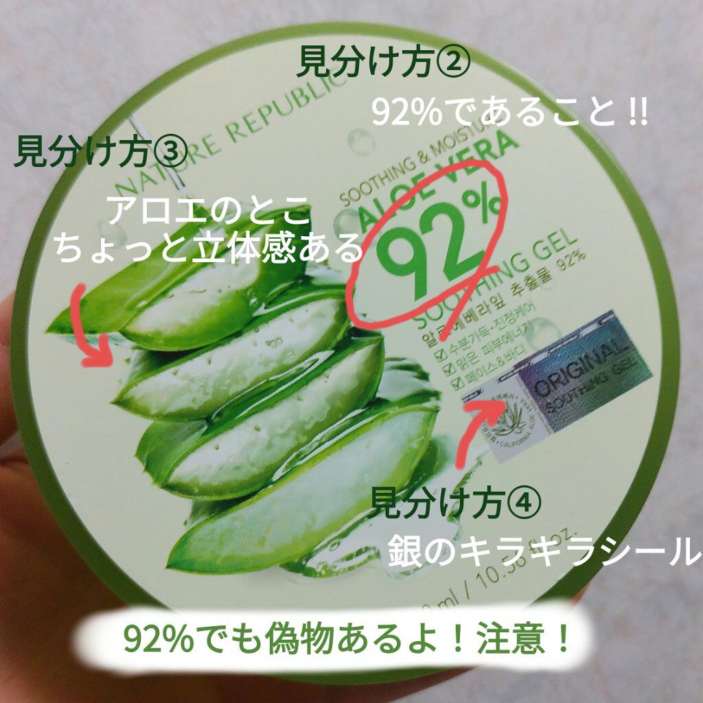 マイルド＆モイスチャーアロエジェル/ネイチャーリパブリック/ボディローションを使ったクチコミ（3枚目）