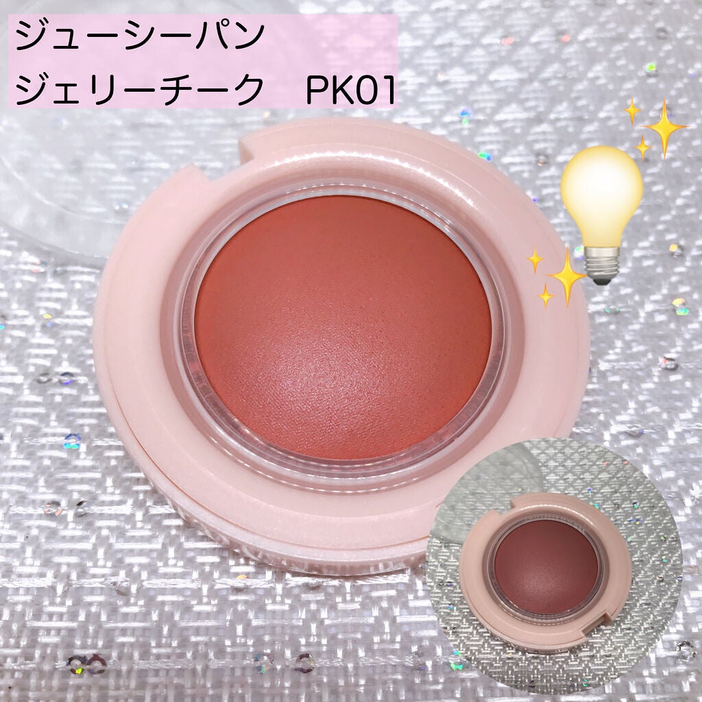 アピュー ジューシーパン ジェリーチーク/A’pieu/ジェル・クリームチークを使ったクチコミ(2枚目)