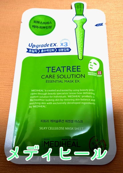 ティーツリーケア ソリューション エッセンシャルマスクEX/MEDIHEAL/シートマスク・パックを使ったクチコミ(1枚目)