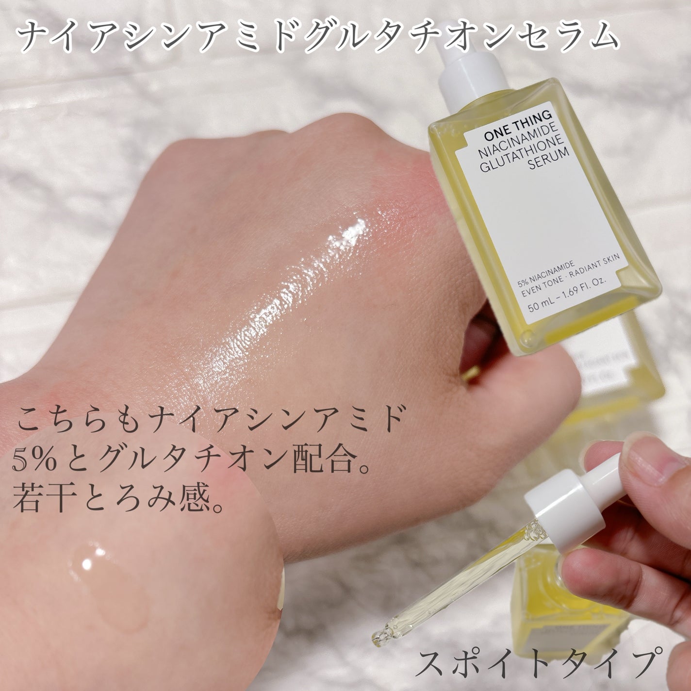 ナイアシンアミドグルタチオントナー/ONE THING/化粧水を使ったクチコミ(3枚目)