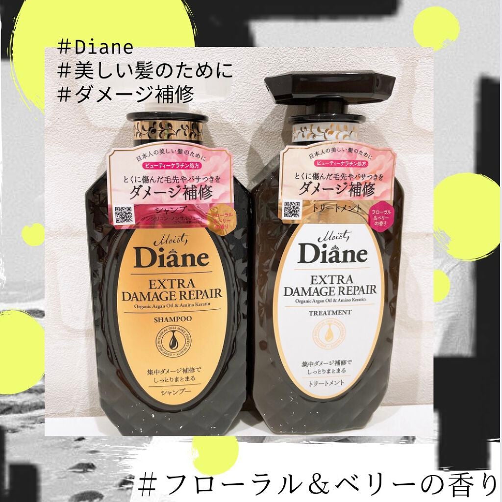 パーフェクトビューティ モイストダイアン エクストラダメージリペア シャンプー/トリートメント/ダイアン/市販シャンプーを使ったクチコミ(1枚目)