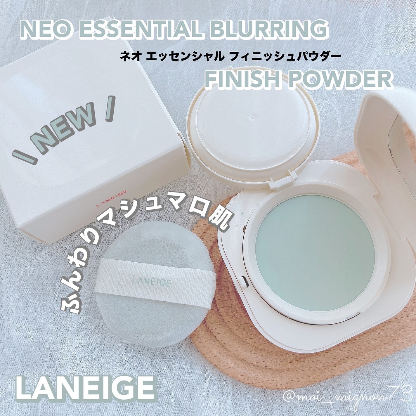 ネオ エッセンシャル フィニッシュパウダー/LANEIGE/ルースパウダーを使ったクチコミ(1枚目)