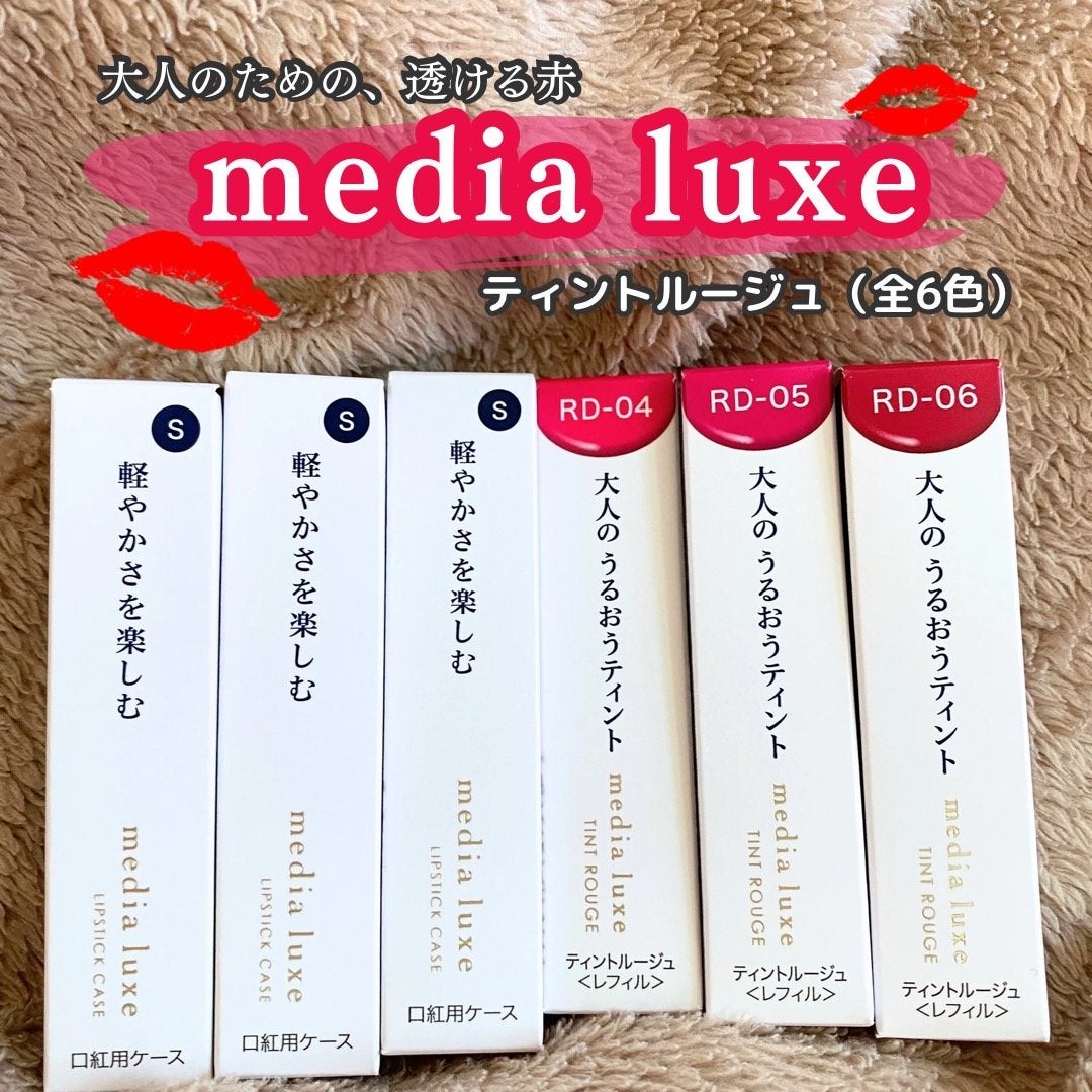 ティントルージュ/media luxe/リップティントを使ったクチコミ(1枚目)