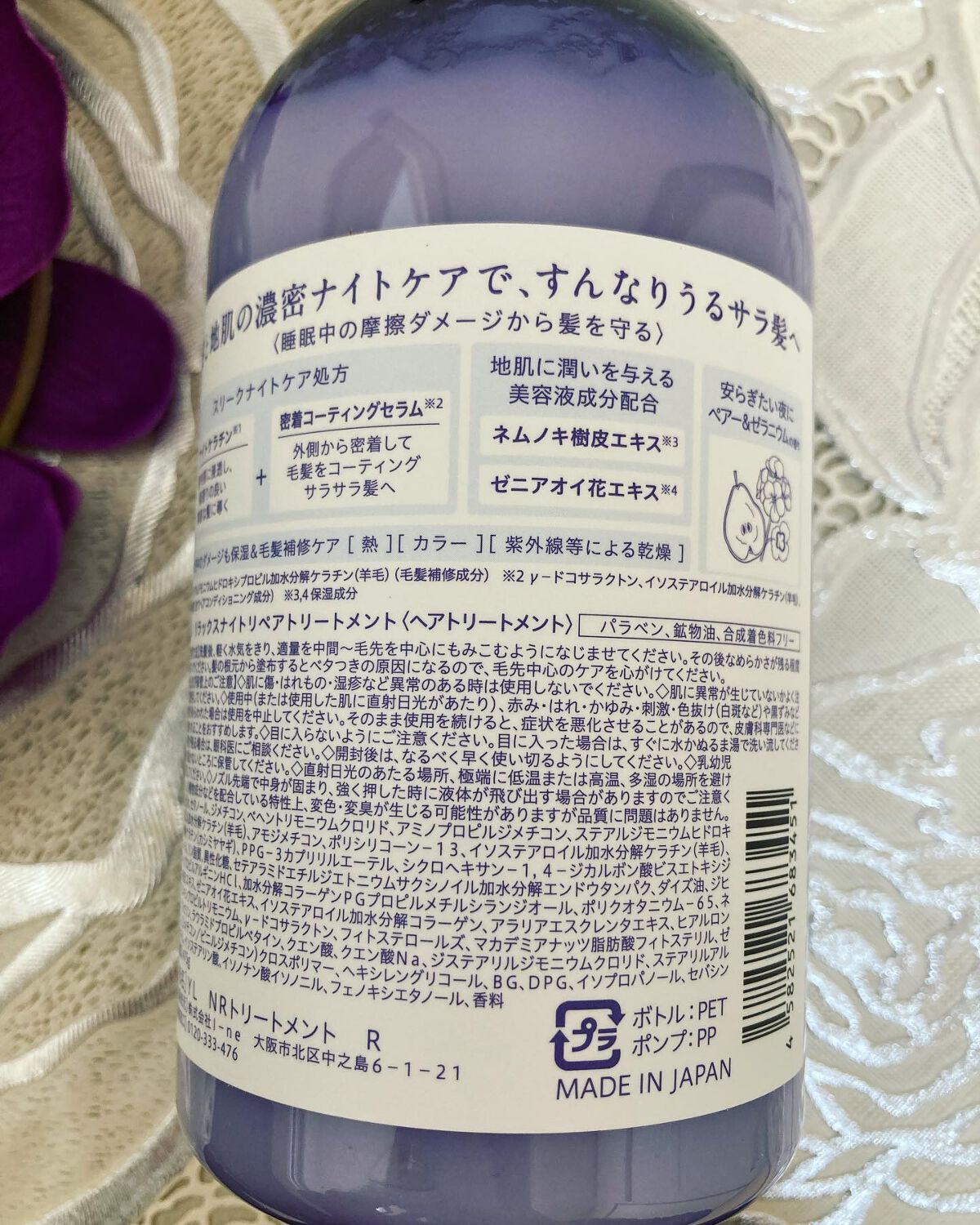 リラックスナイトリペア シャンプー/トリートメント/YOLU/市販シャンプーを使ったクチコミ(5枚目)