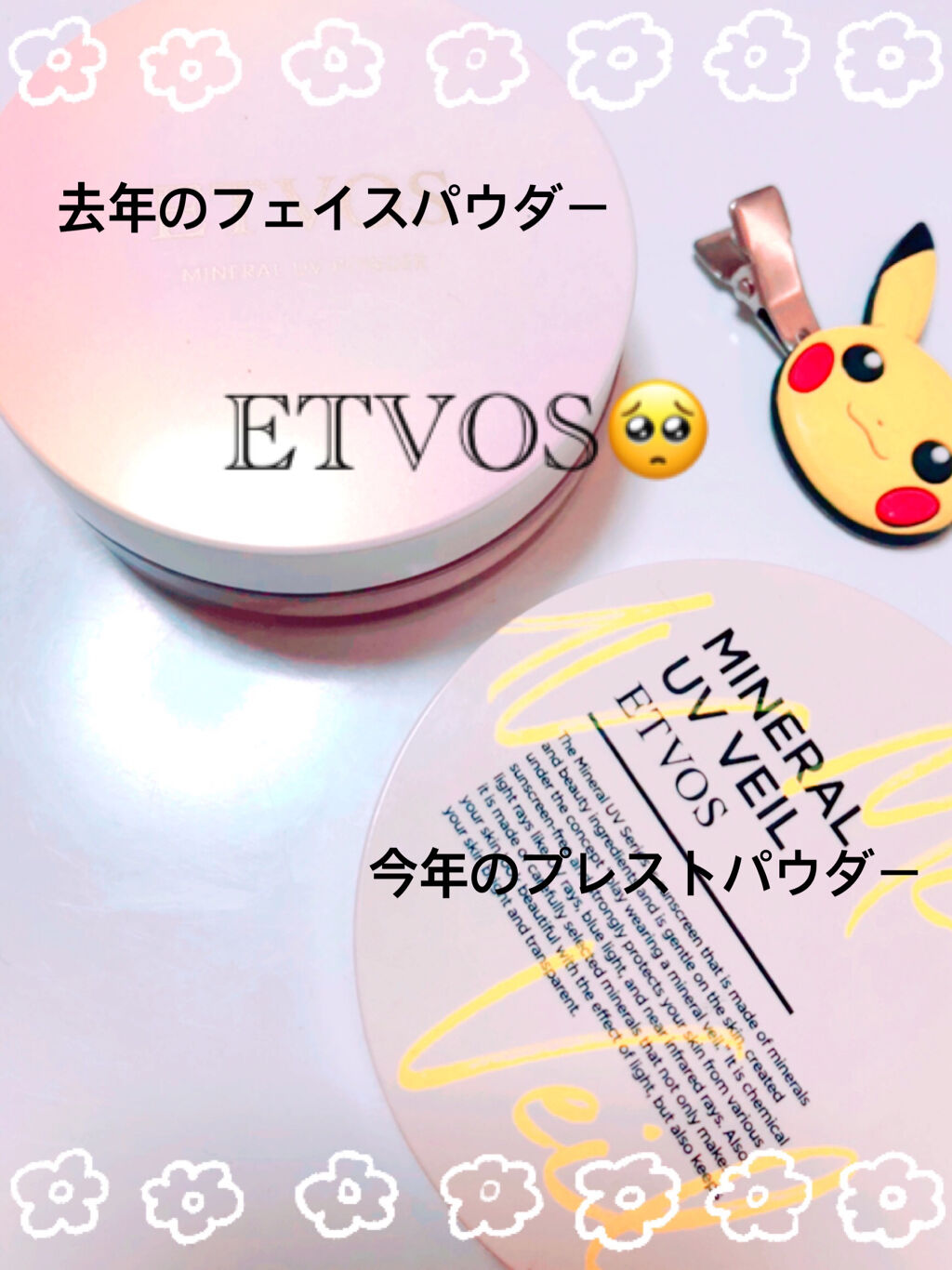 ミネラルUVベール/エトヴォス/プレストパウダーを使ったクチコミ（1枚目）