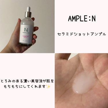 セラミドショット美容液/AMPLE:N/美容液を使ったクチコミ（2枚目）