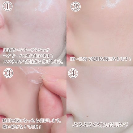 T1 スキンブースター コラーゲンマスク/NOWATER/シートマスク・パックを使ったクチコミ(5枚目)