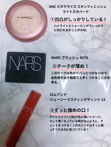 ブラッシュ/NARS/パウダーチークを使ったクチコミ（2枚目）