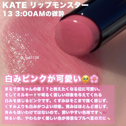 ケイト リップモンスター/KATE/口紅を使ったクチコミ(2枚目)