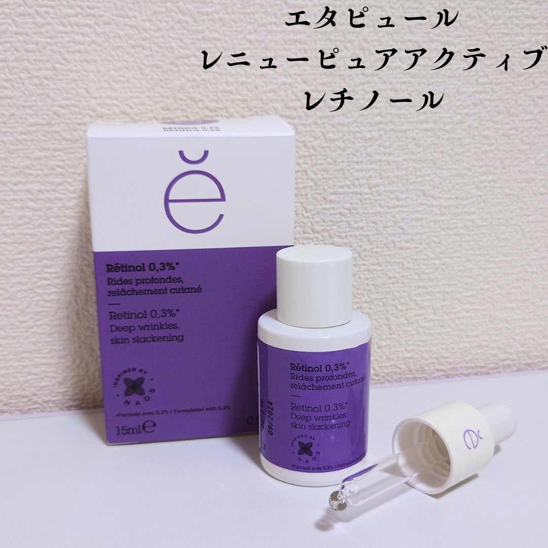 レニューピュアアクティブRT/エタピュール/美容液を使ったクチコミ（1枚目）