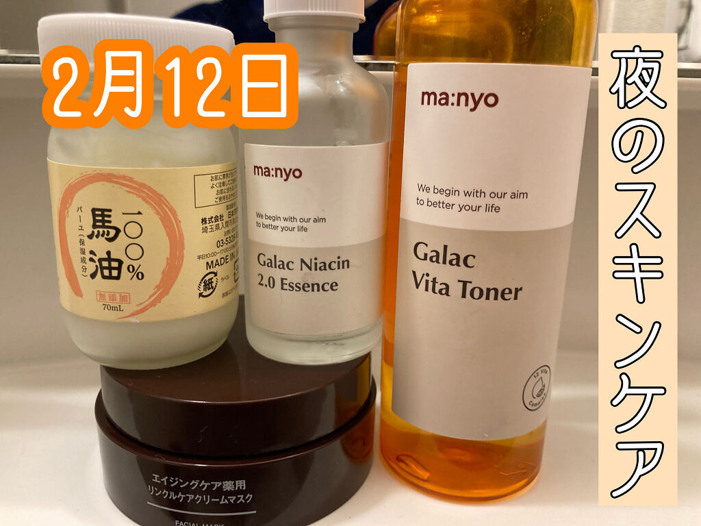 100％馬油/日本天然物研究所/フェイスバームを使ったクチコミ（1枚目）