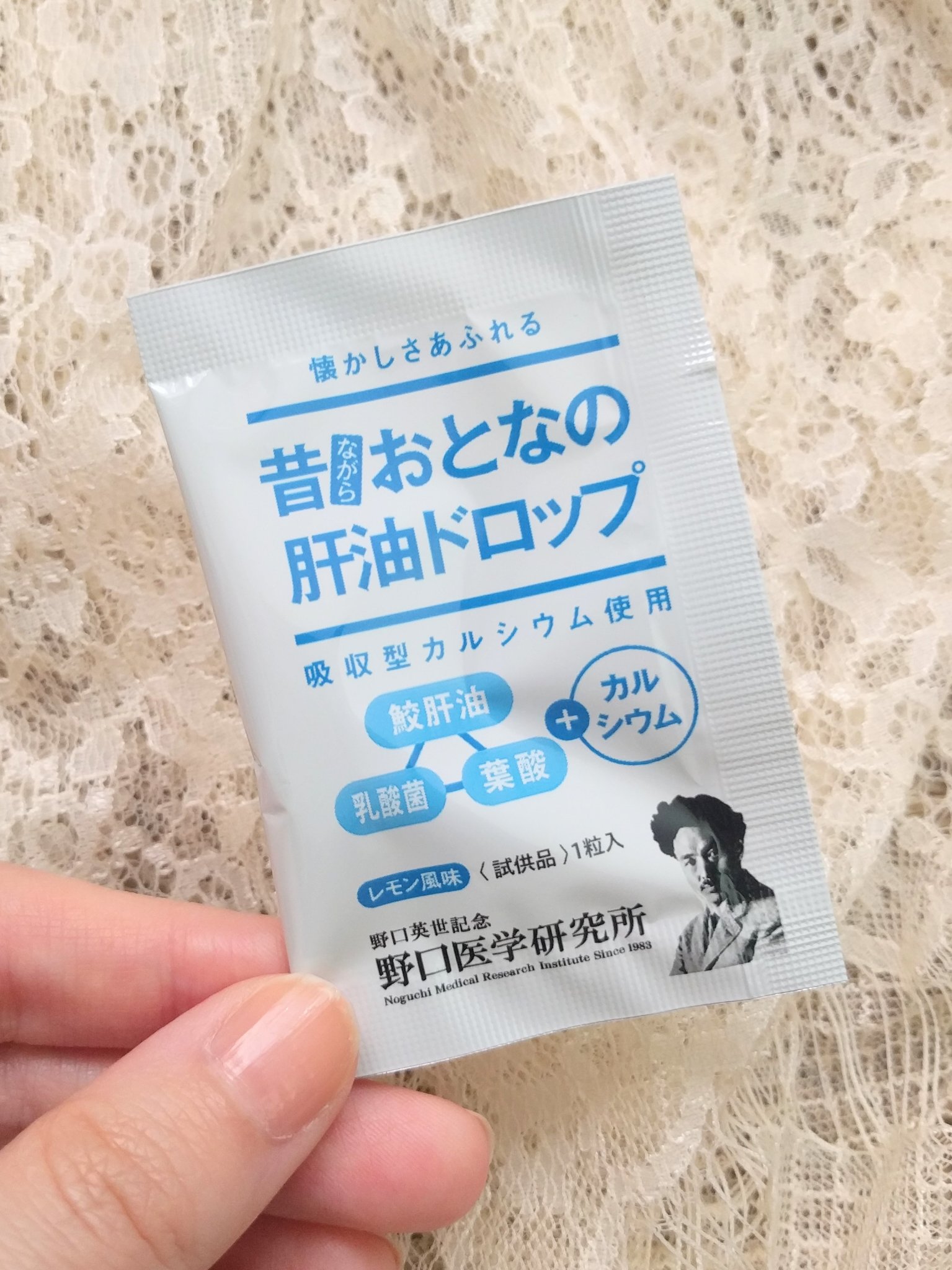 昔ながらおとなの肝油ドロップ/野口医学研究所/健康サプリメントを使ったクチコミ（1枚目）