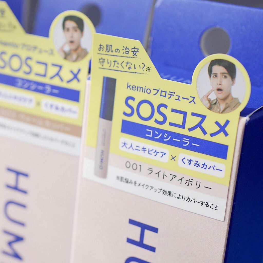 HUMIO コンシーラー/HUMIO/リキッドコンシーラーを使ったクチコミ(9枚目)