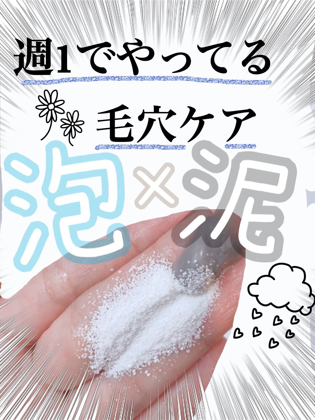 スイサイ ビューティクリア パウダーウォッシュ/suisai/洗顔パウダーを使ったクチコミ（1枚目）
