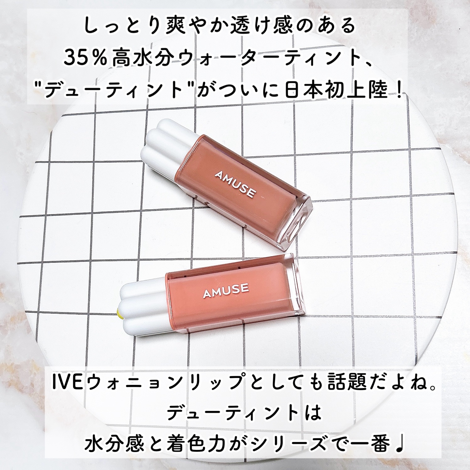 デューティント/AMUSE/リップティントを使ったクチコミ（2枚目）
