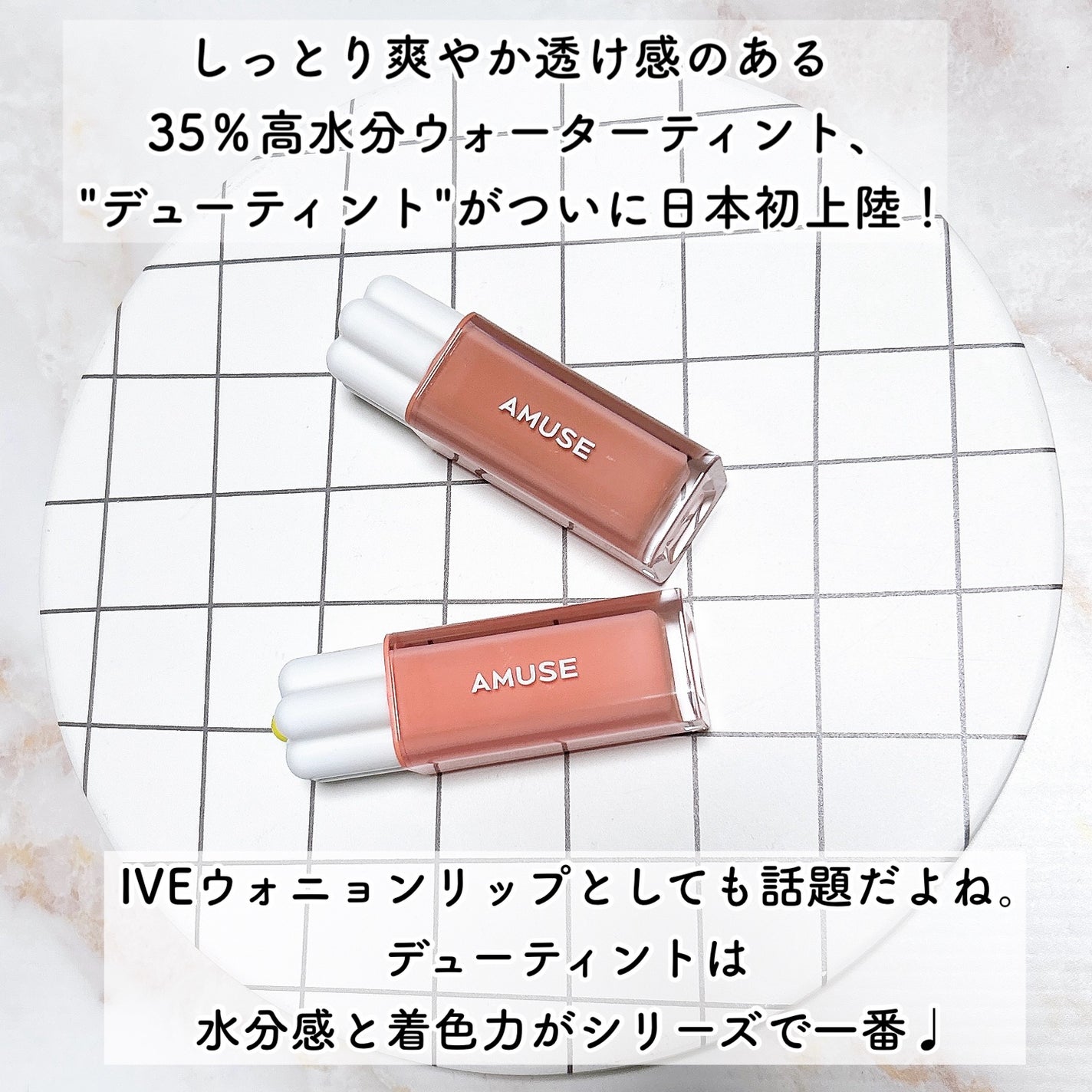 デューティント/AMUSE/リップティントを使ったクチコミ(2枚目)