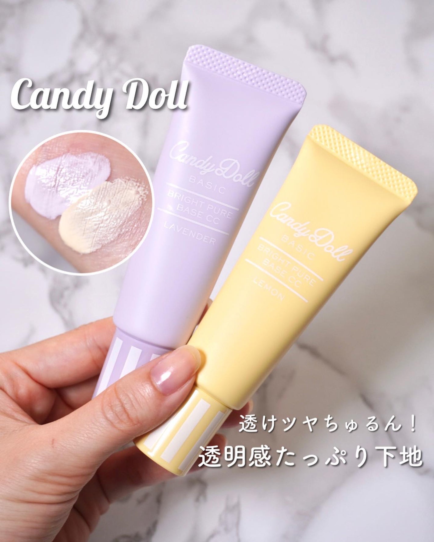 ブライトピュアベースCC/CandyDoll/CCクリームを使ったクチコミ(1枚目)