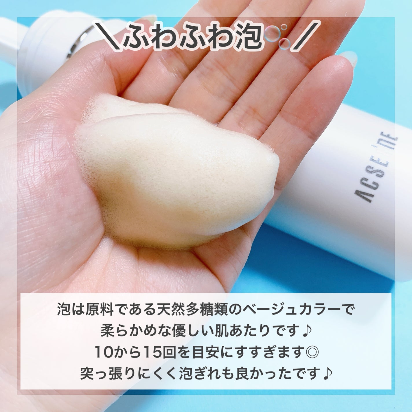 リセット ウォッシュ/ACSEINE/泡洗顔を使ったクチコミ(4枚目)