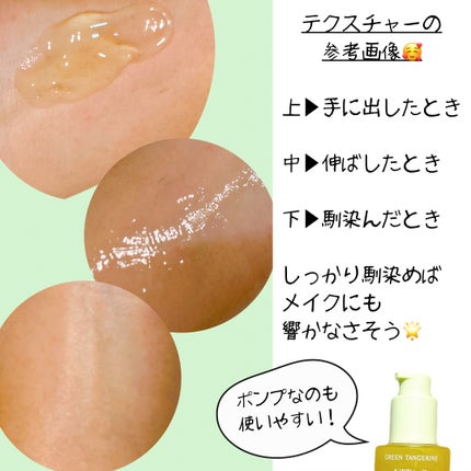 ã°ãªãŒã³ã¿ã³ãžã§ãªã³ ãã¿C ããŒã¯ã¹ãããã±ã¢ã»ã©ã /goodal/çŸå®¹æ¶²ã䜿ã£ãã¯ãã³ãïŒ2æç®ïŒ