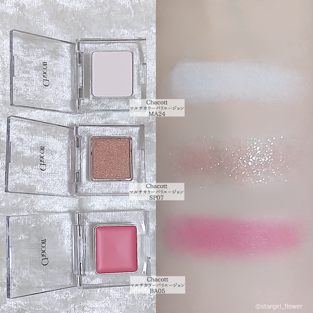 マルチカラーバリエーション バーム BA05/チャコット・コスメティクス/単色アイシャドウを使ったクチコミ（2枚目）